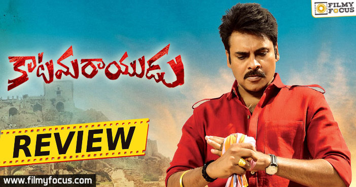 Katamarayudu